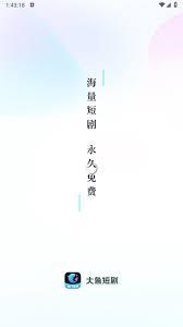 怎么看大鱼短剧