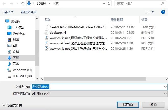 石墨文档如何导出