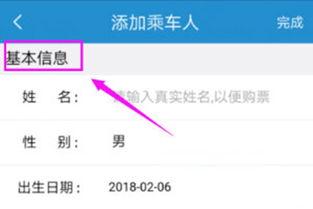 铁路12306怎么设置短信通知