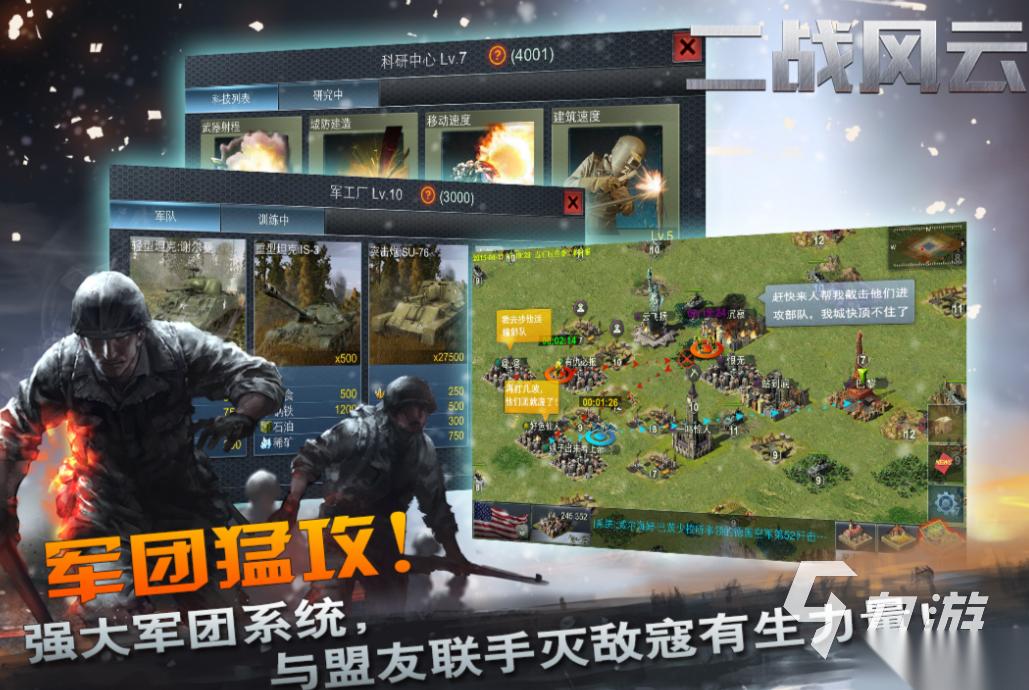 热门的世界战争游戏下载合集 经典的世界战争游戏前五2026