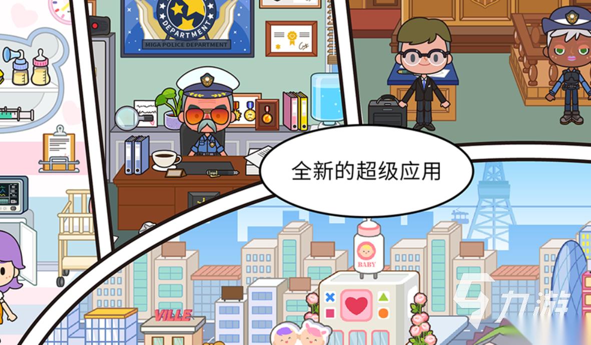 流行的米加小镇游戏大全 免费的米加小镇游戏前十2026
