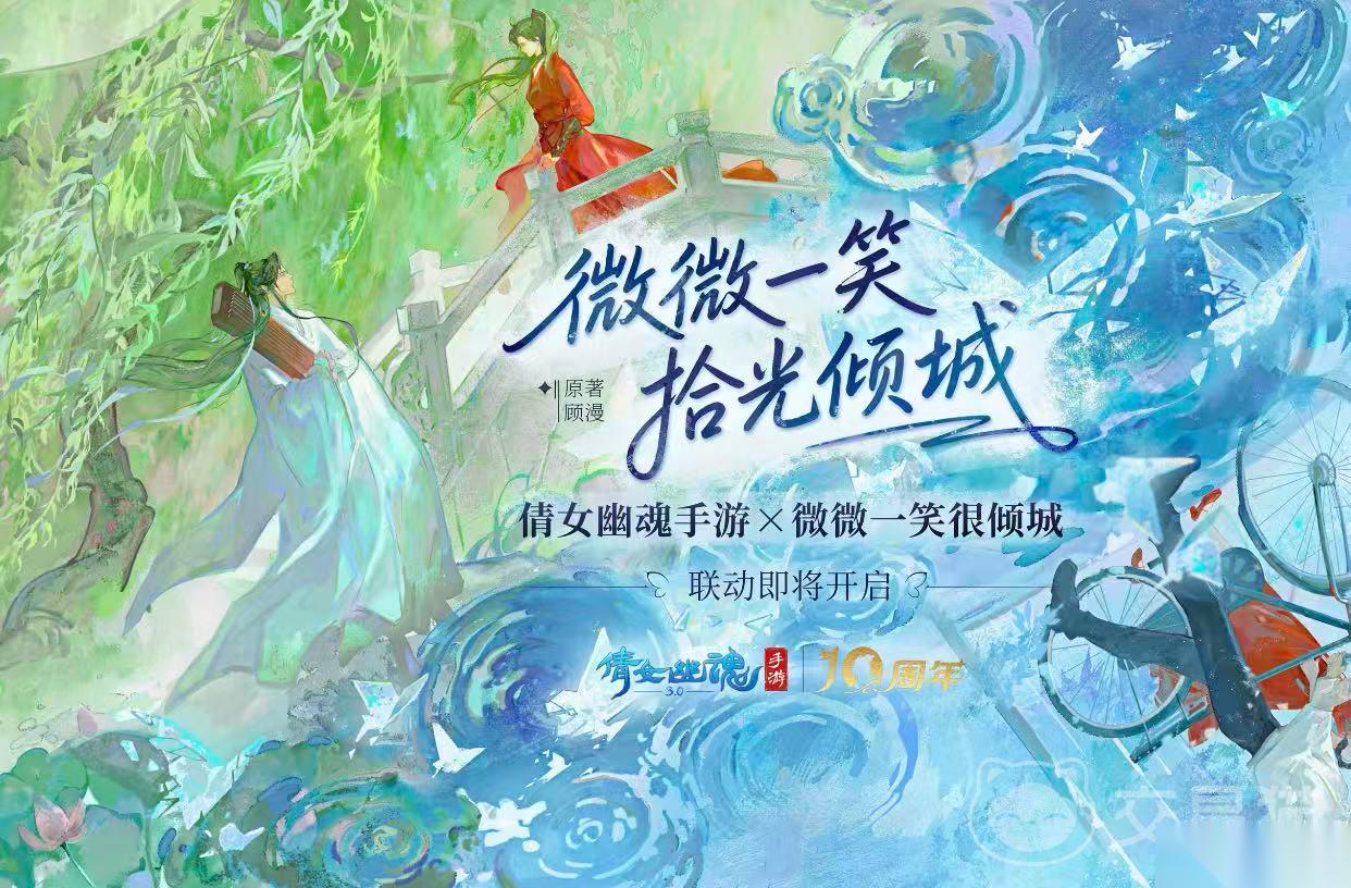 倩女幽魂手机游戏交易平台有哪些 倩女幽魂手机游戏交易平台分享
