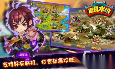 水浒传街机游戏有哪些 2026流行的街机手游下载分享