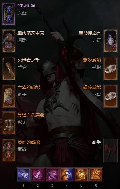 暗黑4s13术士末日核弹流BD推荐