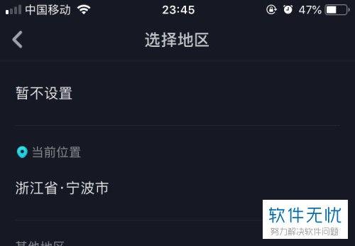 抖音怎么隐藏位置