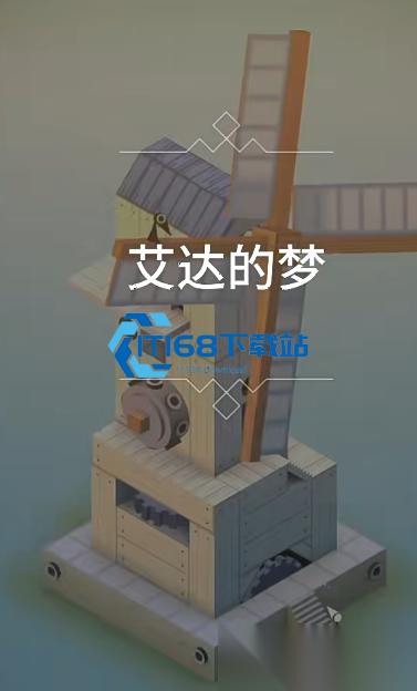 艾达奇幻解谜之旅 六大场景机关通关全攻略