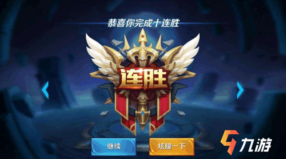 王者荣耀世界怎么快速上分