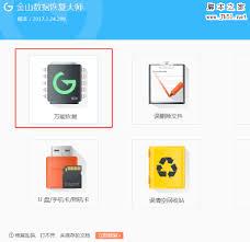 Sketchup突然崩溃如何找回文件