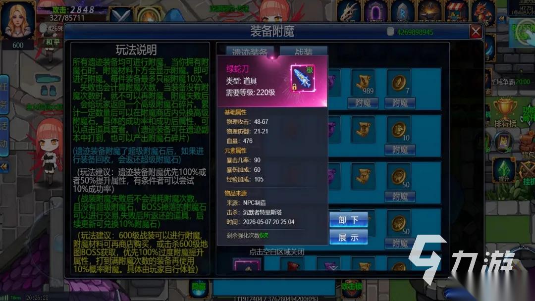 无界纪元手游下载地址分享 无界纪元手游下载链接