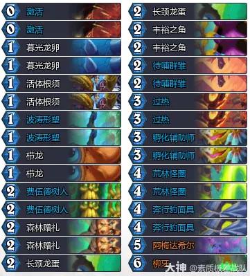 炉石传说治愈艾泽拉斯铺场德卡组代码分享