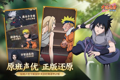 2026热门的火影手游排行榜 必玩的火影手游分享