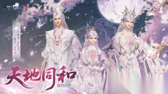 天刀手游 S6赛季首件重光奇珍外观今日登场 以音为锦 以乐为形