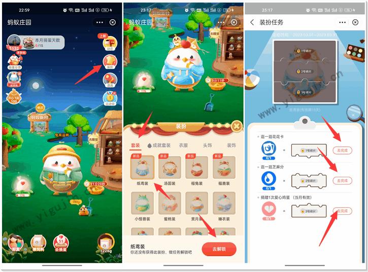 如何更改支付宝蚂蚁庄园小鸡名字