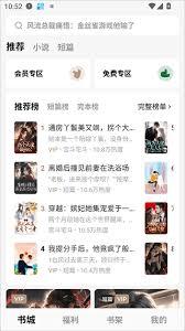 红烛小说app如何看小说