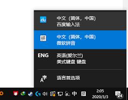 如何更新升级百度输入法