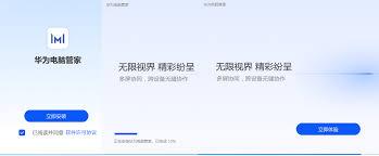 非华为电脑如何安装华为电脑管家