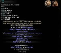 流放之路2阶级3技能效果是怎样的