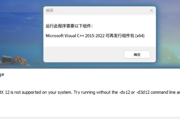 深海迷航2DX12/C++/UE5/显卡驱动报错怎么办