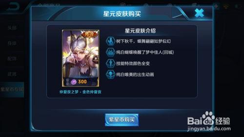 王者荣耀世界曜金色武器皮肤获取方法