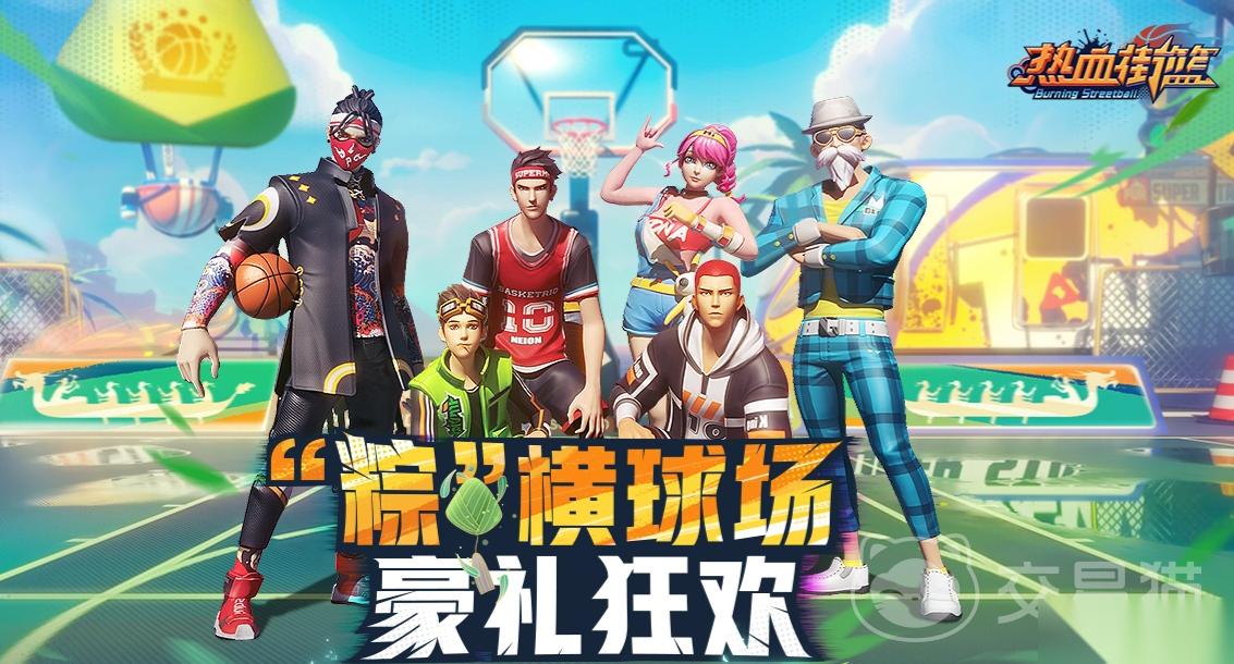 热血街篮账号交易app分享 热血街篮账号交易软件有哪些