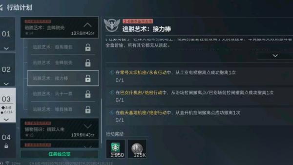 三角洲行动s9逃脱艺术接力棒任务怎么通过 三角洲行动s9逃脱艺术接力棒任务通过攻略