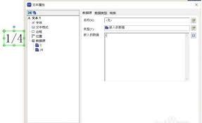 bartender中度量单位怎么改