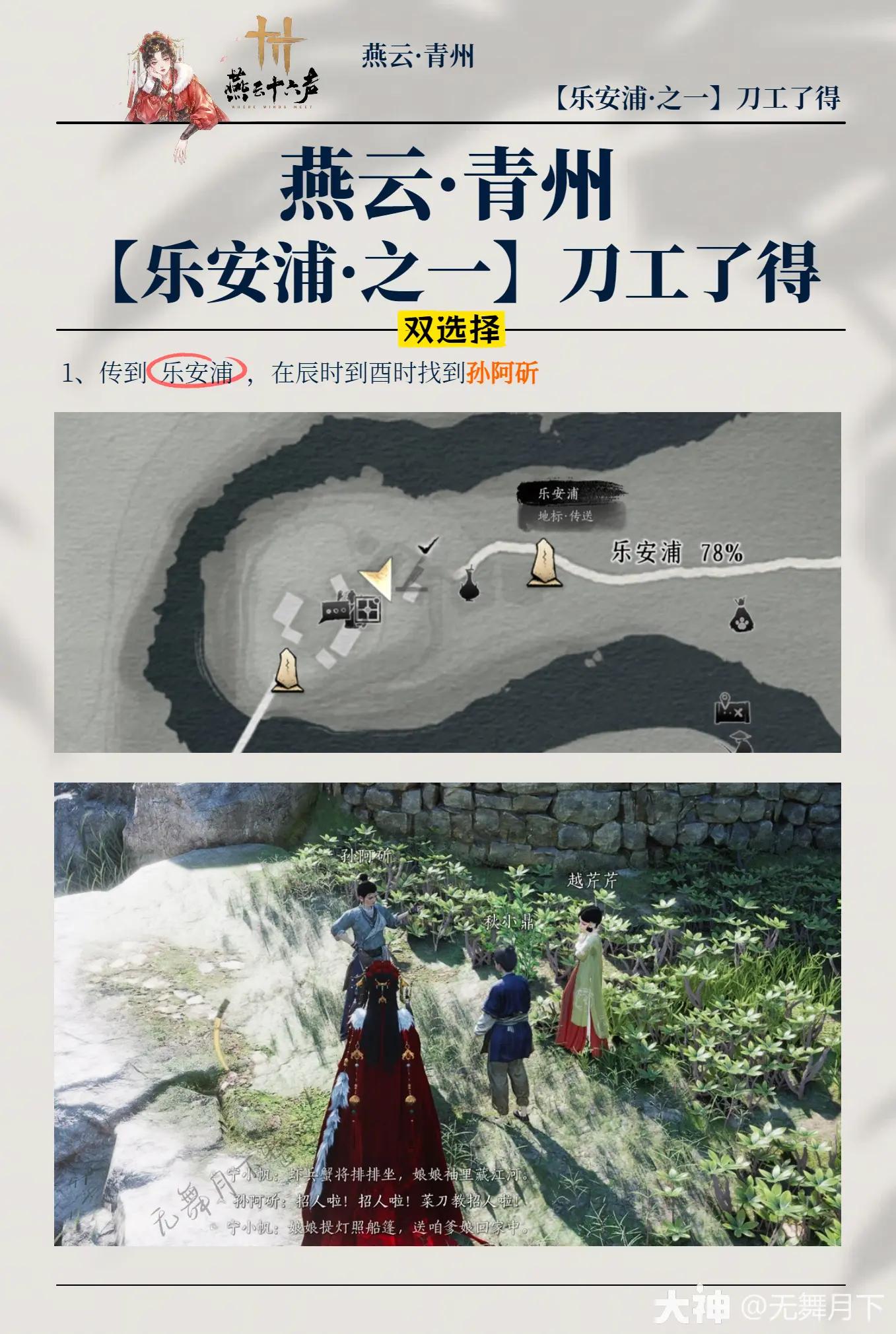 燕云十六声刀功了得任务攻略