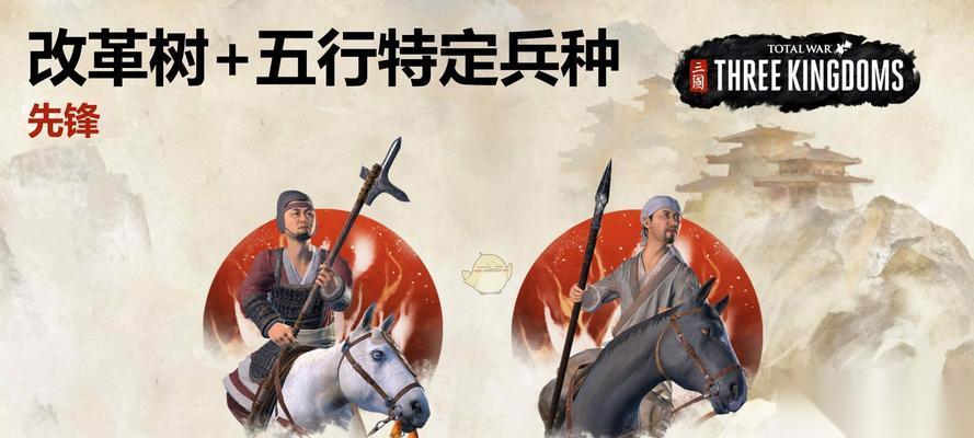 全面战争三国 以游戏为主