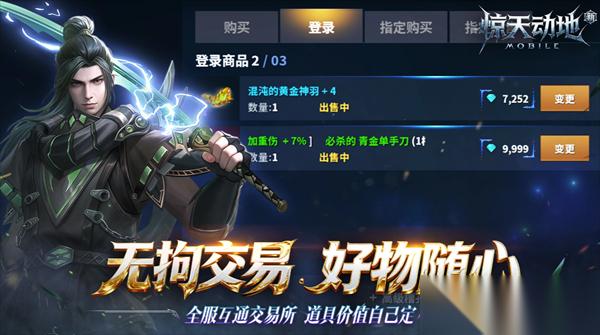 新惊天动地职业讲解
