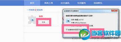 如何修改搜狗浏览器截图保存格式