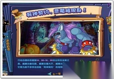 洛克王国世界恶魔狼任务怎么过