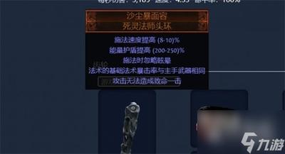 流放之路S21赛季新技能20级伤害数值是多少