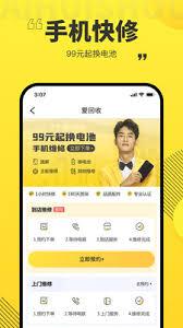 爱回收如何预约上门回收