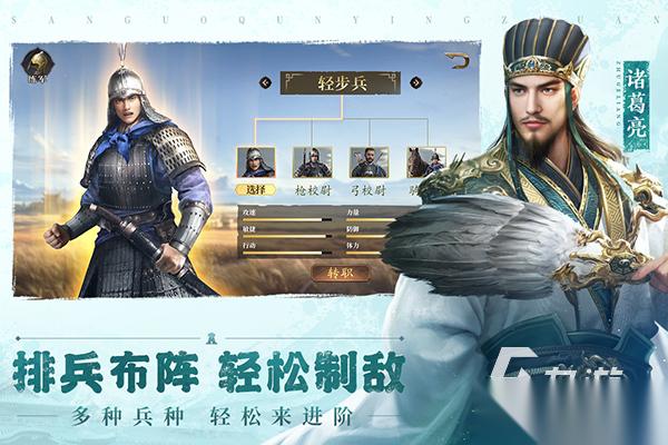 三国游戏哪个好玩 2026五大热门的三国游戏排行分享