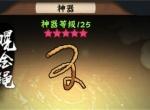 火影忍者木叶高手神器升星与获取攻略
