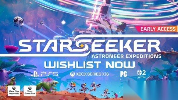 经典太空沙盒迎来进化 STARSEEKER 抢先体验开启