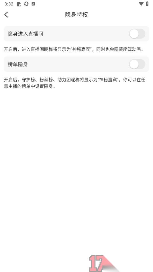 克拉克拉手机版设置启用隐身进入直播间的方法