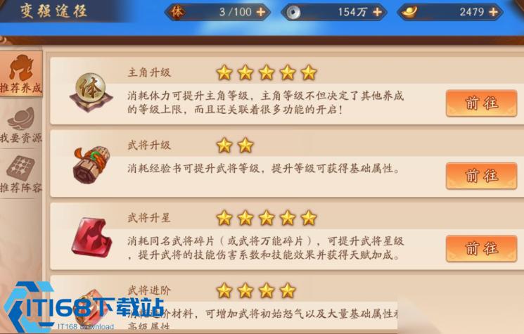 三国手游快速升级全攻略 主公经验高效获取技巧