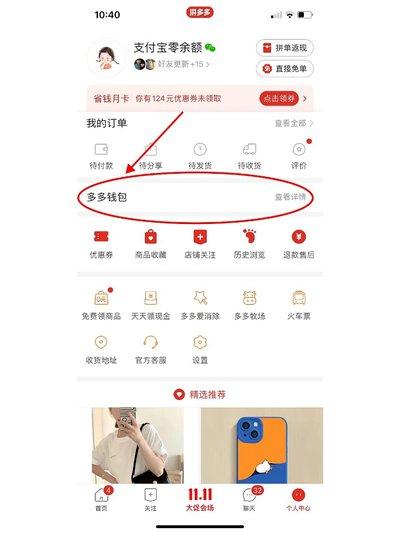 拼多多评价打款是平台操作吗