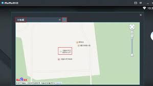 网易mumu模拟器如何进行模拟定位