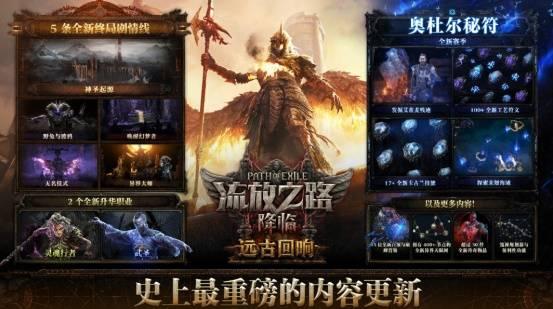 流放之路2 0.5怪物改动一览