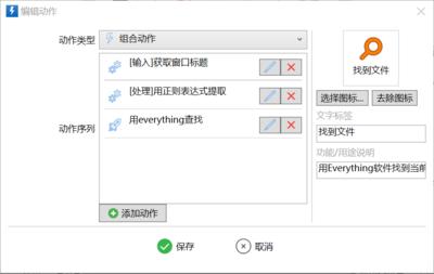 Everything正则查找有哪些技巧