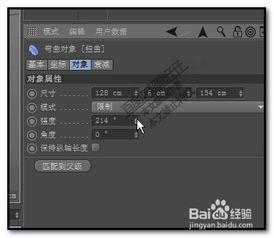 Cinema 4D如何用变形器制作绳子模型