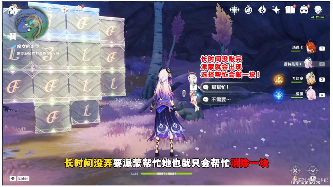 原神魔女的雕塑任务攻略