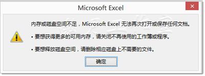 Word文档无法保存如何解决