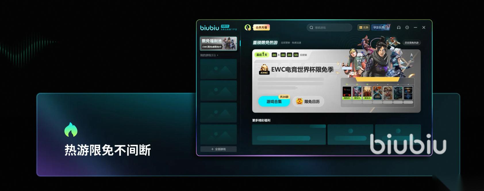biubiu加速器pc版怎么样 性能一流的biubiu网络加速器分享
