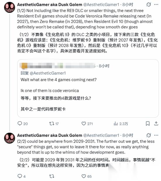卡普空公布生化危机系列未来五年重制与续作计划