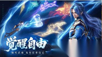 斗罗大陆游戏推荐 2026流行的斗罗大陆游戏排行榜
