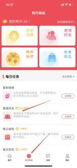 省鸭app如何邀请好友