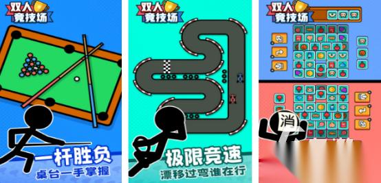 可以双人玩的小游戏在哪里下载 受欢迎的双人手游下载合集2026